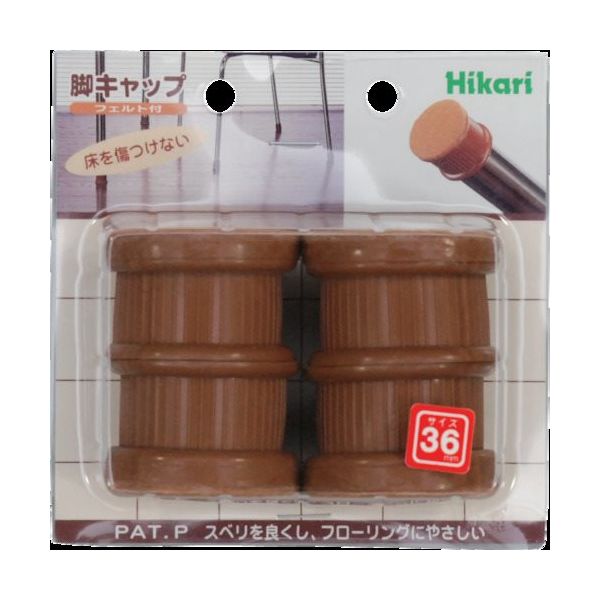 光 フェルト付脚キャップ 丸 36 FKG-3630 1セット(20個:4個×5パック) 820-0989（直送品）