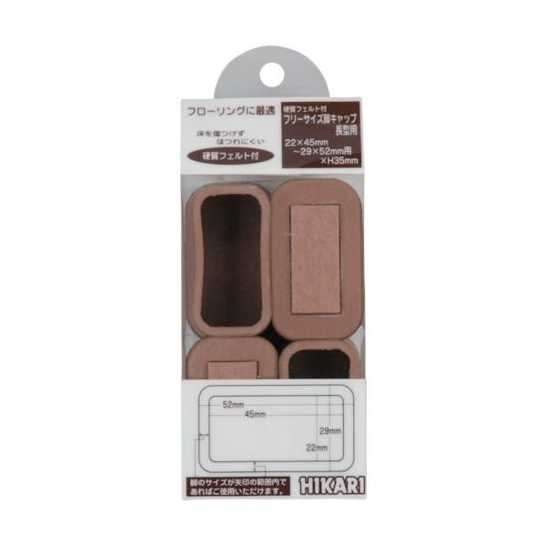 光 Fフェルト付脚キャップ 茶 22×45ー29×52用 FF-2952C 1セット(16個:4個×4パック) 820-0966（直送品）