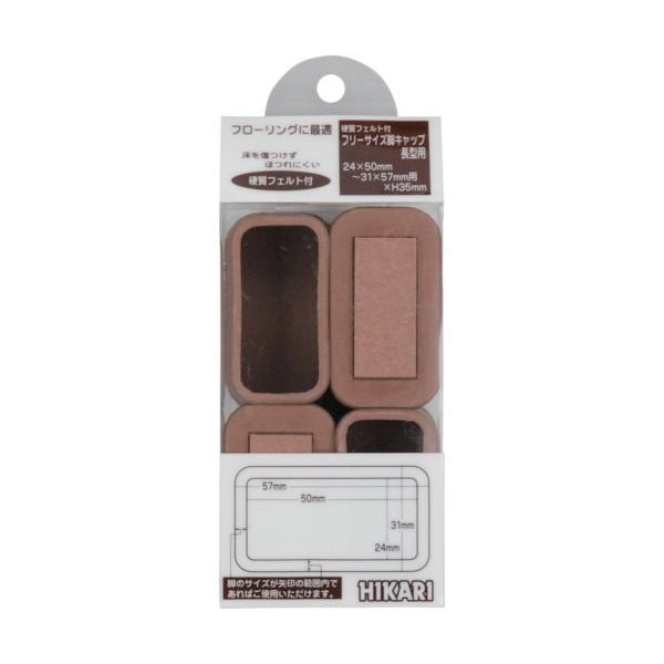 光 Fフェルト付脚キャップ 茶 24×50ー31×57用 FF-3157C 1セット(16個:4個×4パック) 820-0968（直送品）