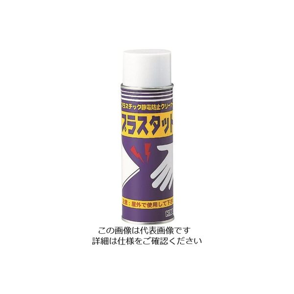 光 プラスタット 静電気防止剤 SEB-1 1本(1個) 224-1460（直送品）