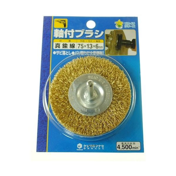 柳瀬 ヤナセ 軸付ホイールブラシ 75×13×6 H 75