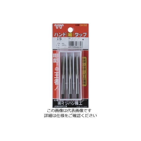 イシハシ精工 IS パック入 ハンド組タップ 1/8W40 P-S-HT-1/8W40-S 1セット 752-4323（直送品）