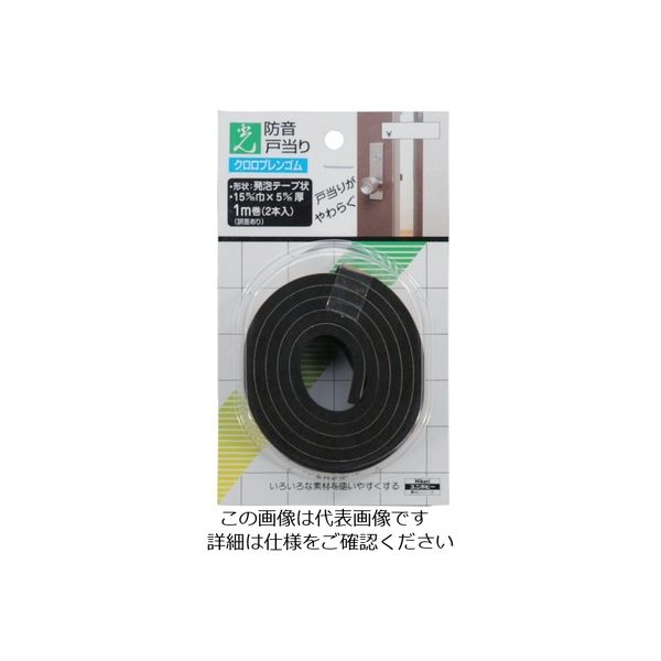 光 防音戸当たりテープ 黒 CB15-101 1セット(10個:2個×5パック) 820-0691（直送品）