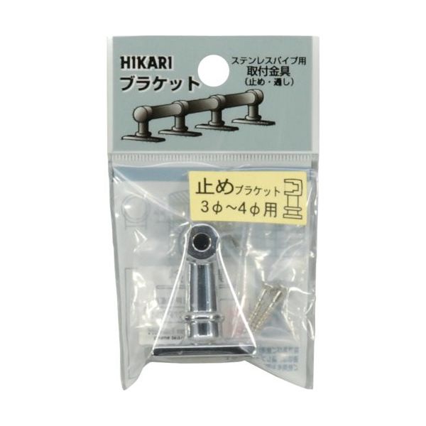 光 止めブラケット 3~4φ用 BK3-4E 1セット(5本) 820-0653（直送品）