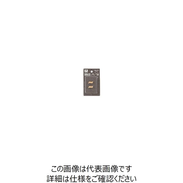 光 ゴールド文字 ハイフン LB38-- 1個(2個) 225-3791（直送品）