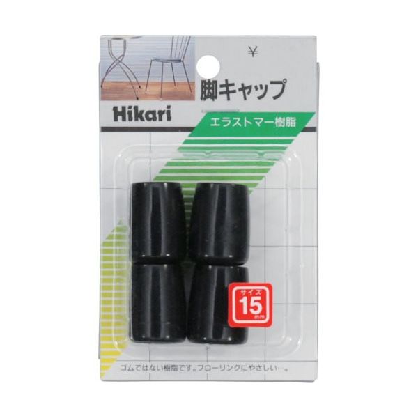 光 イス脚キャップ(パイプ用)黒丸 15mm G-8-152 1セット(20個:4個×5パック) 820-1059（直送品）