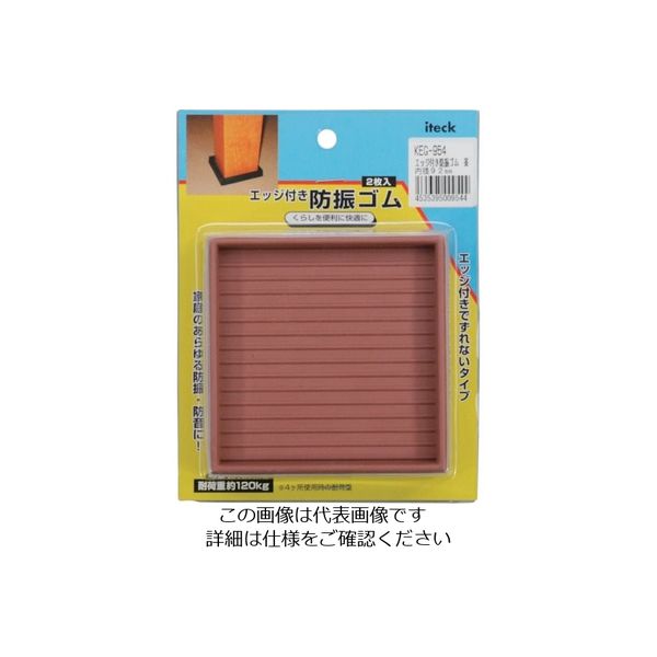 アイテック 光 エッジ付防振ゴム茶 1P2枚入 KEG-954 1セット(10個:2個×5パック) 820-1408（直送品）
