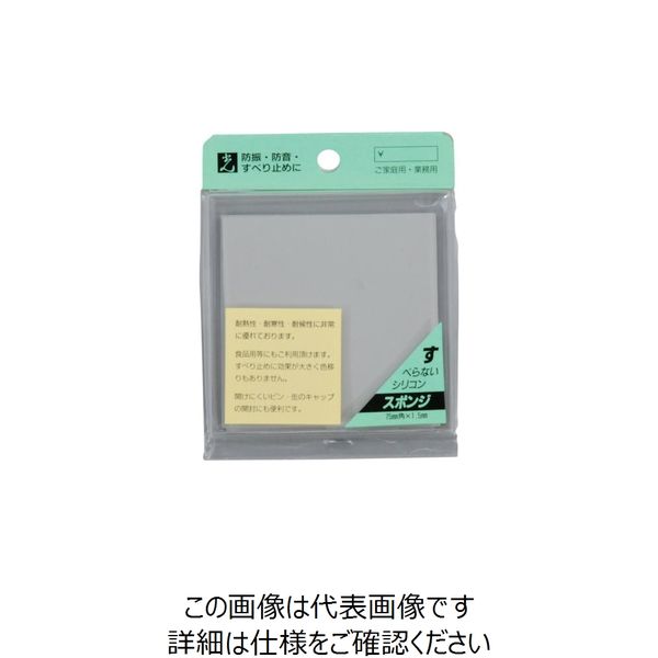 光 シリコンスポンジ グレー 1.5×75mm角 2枚入 GC75-2 1セット(10枚:2枚×5パック) 854-7976（直送品）