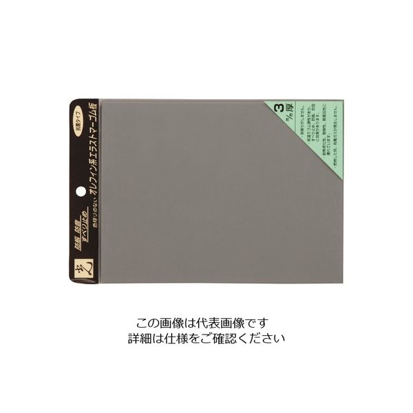 光（ヒカリ） 光 エラストマーゴム板 グレー 3mm×200×150 PEG3-33 1セット（5枚：1枚×5パック） 215-8998（直送品）