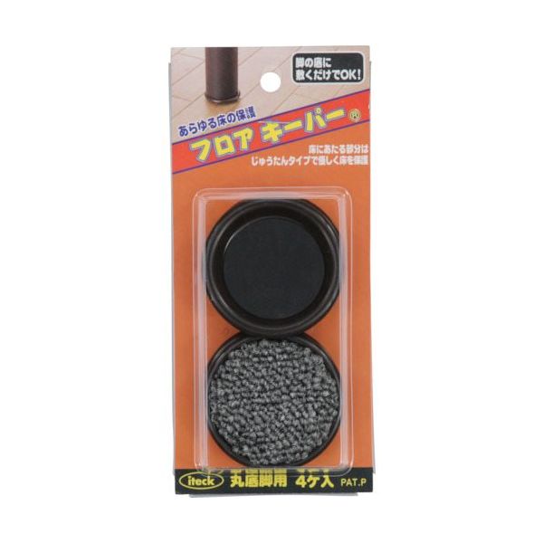 アイテック 光 フロアキーパー 丸底脚用42mm KFK-2 1セット(20個:4個×5パック) 820-1421（直送品）