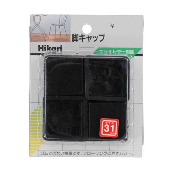 光 イス脚キャップ 黒角 31mm G-4-312 1セット(20個:4個×5パック) 820-1047（直送品）