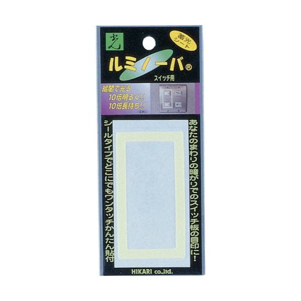 光 ルミノーバ スイッチ用 大 LM-004 1セット(15個:3個×5パック) 820-1764（直送品）