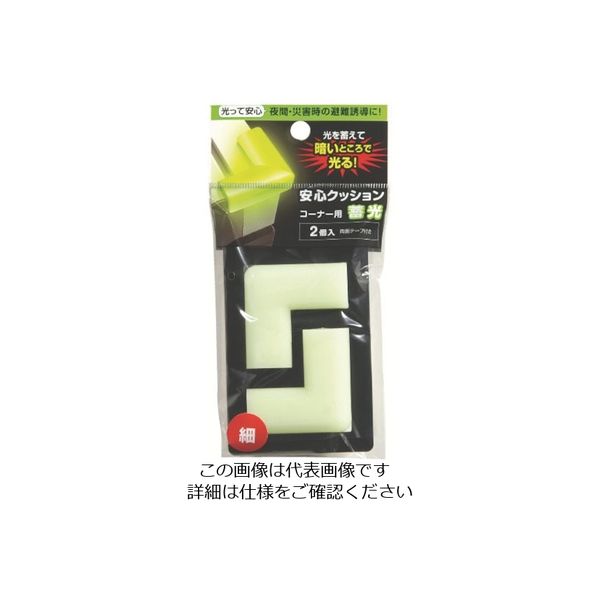 カーボーイ 安心クッション コーナー用 細 2P 蓄光 588 1本(2個) 854-7721（直送品）
