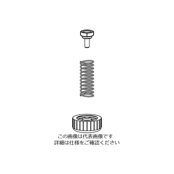 フルプラ 部品No.137 逆止弁セット(#4000番台#5000番台#7000番台#8000番台用) 137 1個 126-1671（直送品）