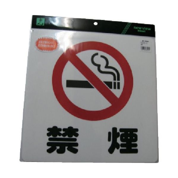 光 禁煙 PH3030-10 1セット(5枚) 113-2818（直送品）