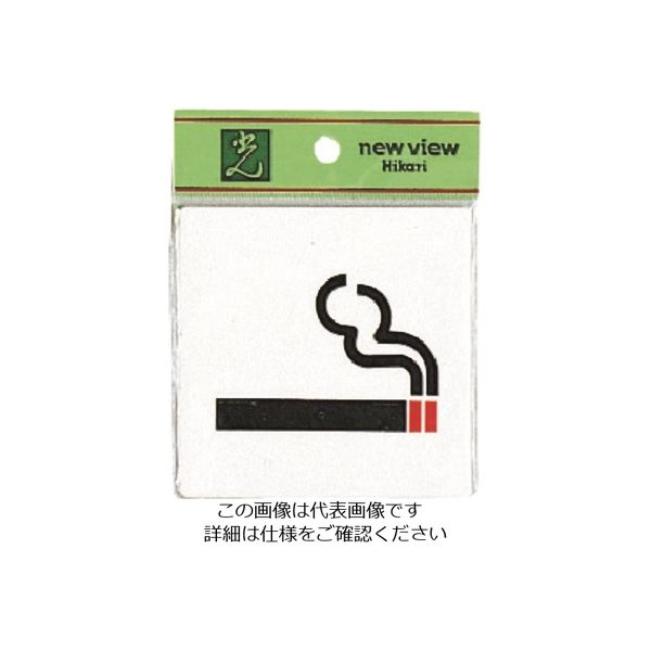 光 喫煙所 E510-30 1セット(5枚) 224-1403（直送品）