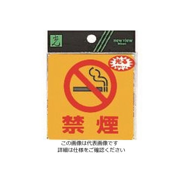 光（ヒカリ） 光 禁煙 RE809-3 1セット（5枚） 223-6588（直送品）
