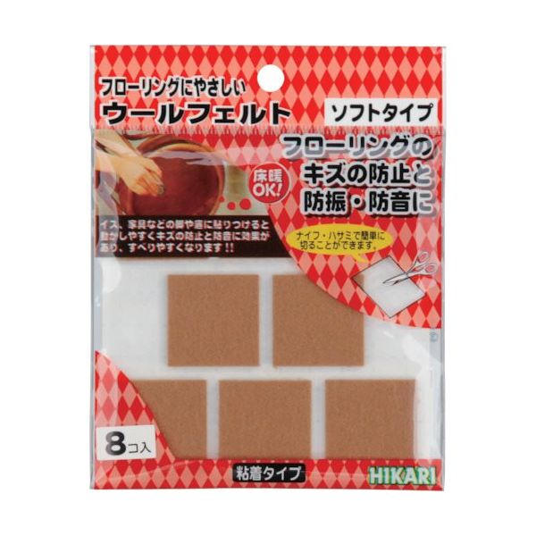 光 ウールフェルト ブラウン 28mm角 WQ3305 1セット(40個:8個×5パック) 820-2260（直送品）