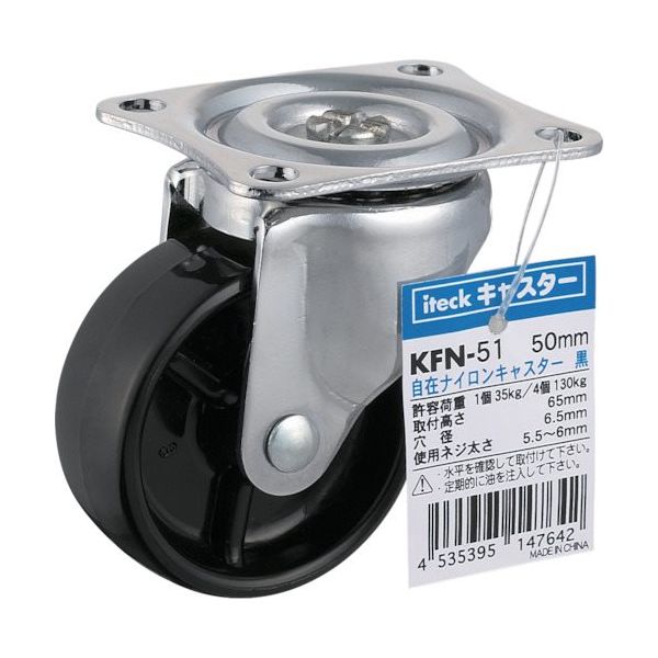 アイテック（AiTec） 光 自在ナイロンキャスター 50mm 黒 KFN-51 1セット（8個） 820-1435（直送品）