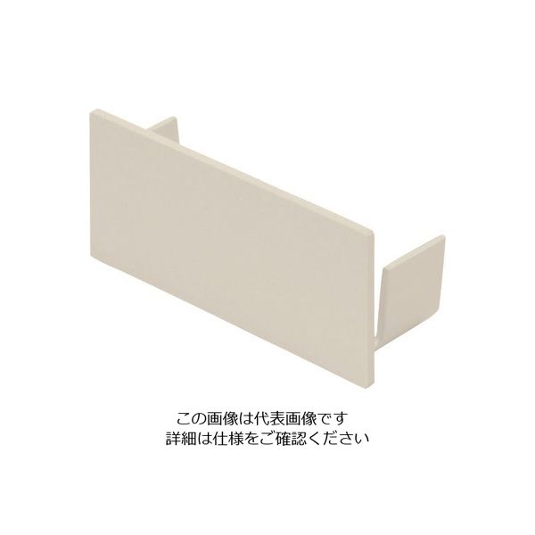 マサル工業 マサル エムケーダクト付属品 エンド差込型 130×60型 ミルキーホワイト KMDE1363 1個 129-7018（直送品）