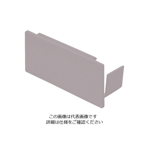 マサル工業 マサル エムケーダクト付属品 エンド差込型 7号150型 グレー KMDE7151 1個 129-5537（直送品）