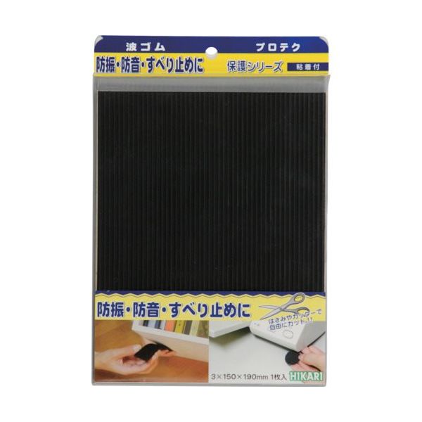 光 波ゴム 黒 3×190×150mm 1枚入 WR1915-1 1セット(5個:1個×5パック) 820-2264（直送品）