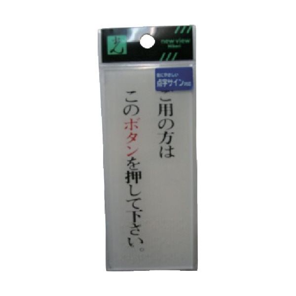 まとめ) 光 アクリルマット板サイン 禁煙マークテープ付 タテ100×ヨコ