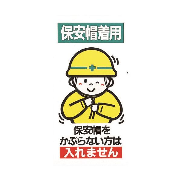 光 保安帽着用 KEN3060-4 1枚 225-3890（直送品）