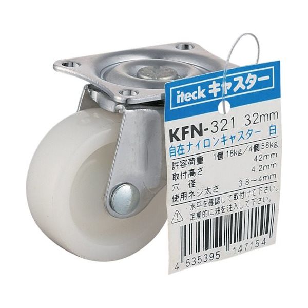 アイテック 光 自在ナイロンキャスター白 32mm KFN-321 1セット(20個) 820-1430（直送品）