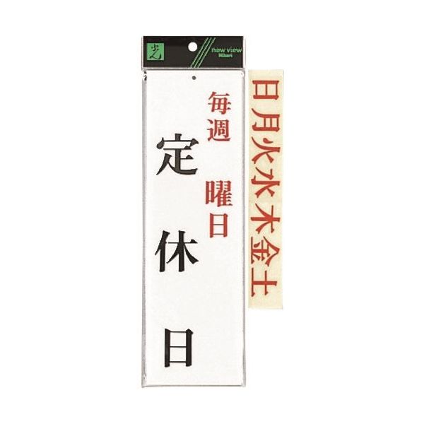 光 毎週 曜定休日 UP3900-13 1セット(5枚) 225-6996（直送品）