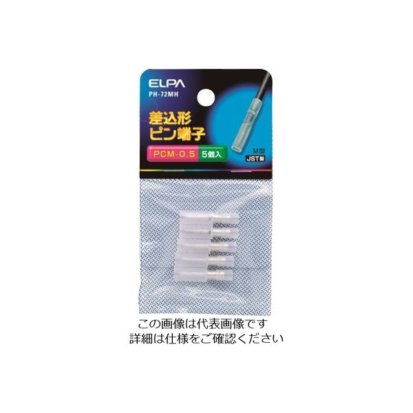 朝日電器 ELPA 差込ピン端子(PCMー0.5) PH-72MH 1パック(5個) 202-1445（直送品）
