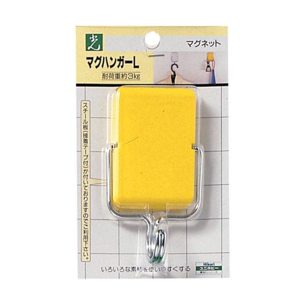 光 マグハンガーイエロー MZ1-2 1セット(5個:1個×5パック) 820-1842（直送品）