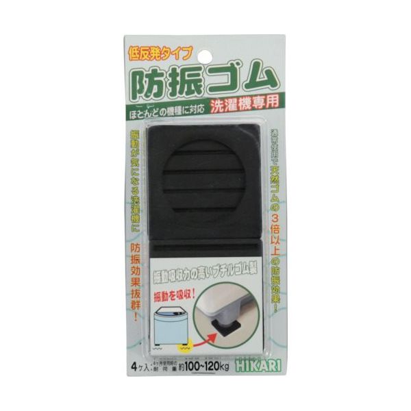 光 洗濯機用マット GS60-10 1セット(20個:4個×5パック) 820-1153（直送品）
