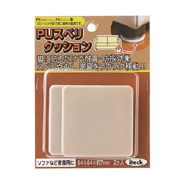 アイテック 光 PUスベリクッション KPS-646 1セット(20個:2個×10パック) 223-8229（直送品）