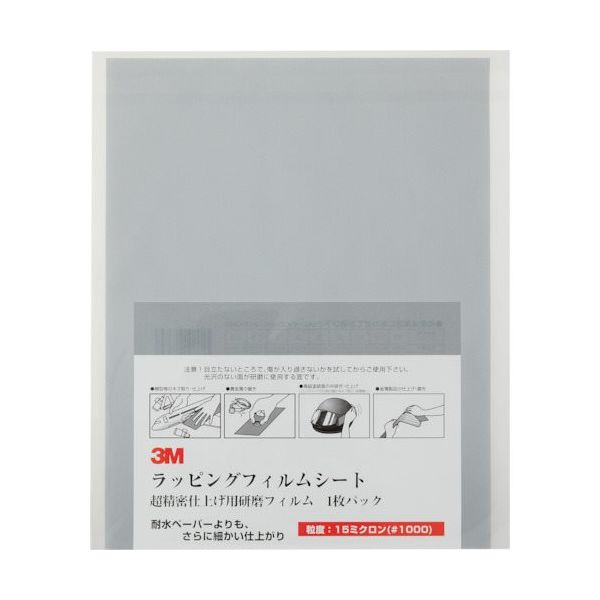 スリーエム ジャパン 3M ラッピングフィルム1枚パック 15μ 灰 216X280mm LF 3-15 SHT 1P 1セット(100枚)（直送品）