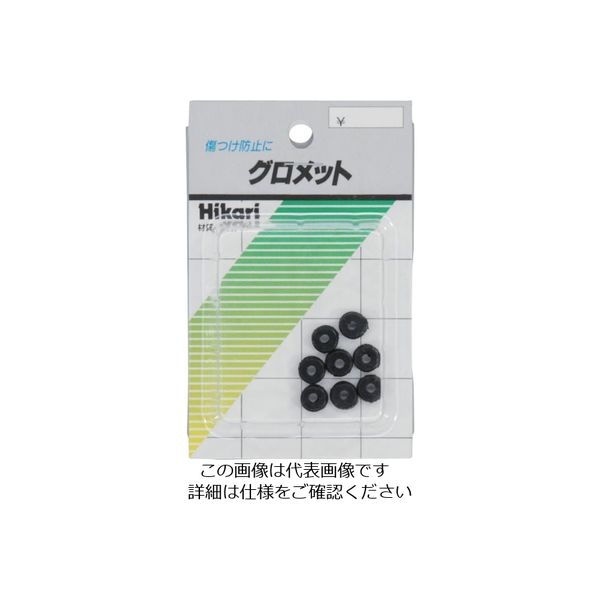 光 ゴムグロメット3.5mm(外径9mm)8ヶ入 GE-3 1セット(40個:8個×5パック) 820-1079（直送品）