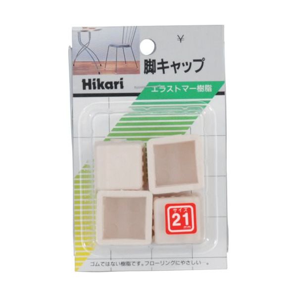 光 イス脚キャップ 白角 21mm G-4-211 1セット(20個:4個×5パック) 820-1040（直送品）