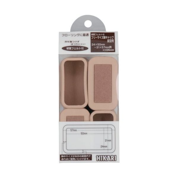 光 Fフェルト付脚キャップ ベージュ 24×50ー31×57用 FF-3157J 1セット(16個:4個×4パック) 820-0969（直送品）