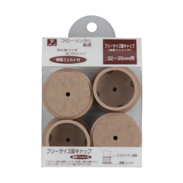 光 Fフェルト付脚キャップベージュ32~35mm用 FF-3235J 1セット(16個:4個×4パック) 820-0972（直送品）