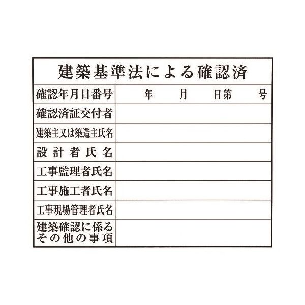 光 建築基準法による確認済 KEN5040-7 1枚 224-6018（直送品）