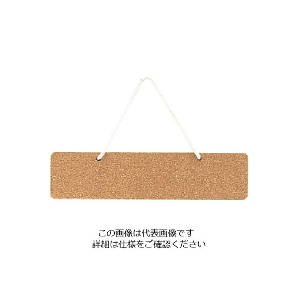光 KBボードひも付き(コルク・シナ合板) KB627 1個 225-2288（直送品）