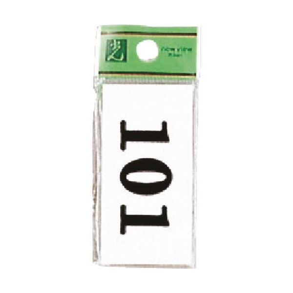 光 サインプレート 206 UP357-206 1枚 225-0699（直送品）