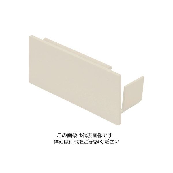 マサル工業 マサル エムケーダクト付属品 エンド差込型 8号 ミルキーホワイト KMDE83 1個 129-7025（直送品）