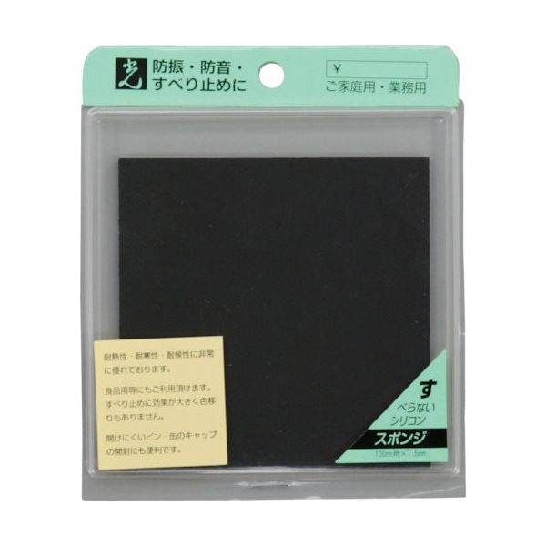 光 シリコンスポンジ 黒 1.5×100mm角 2枚入 GC100-1 1セット(10枚:2枚×5パック) 820-1069（直送品）