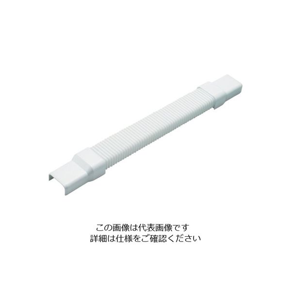 マサル工業 マサル メタルエフモール付属品 フレキジョイント A型 ホワイト MFMFJ12 1個 121-2999（直送品）