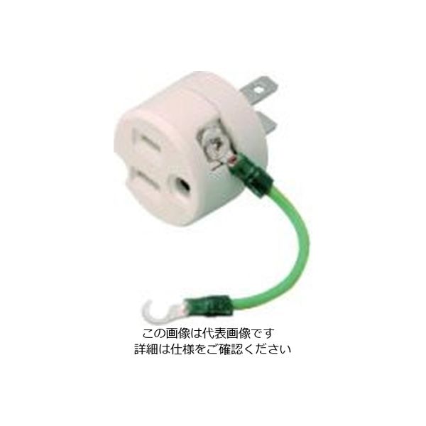 明工社 明工 接地アダプター極性付 ME2900 1個 735-9292（直送品）