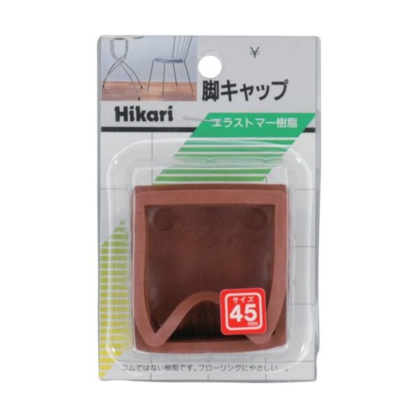 光 イス脚キャップ 茶角 45mm G-4-453 1セット(10個:2個×5パック) 820-1054（直送品）