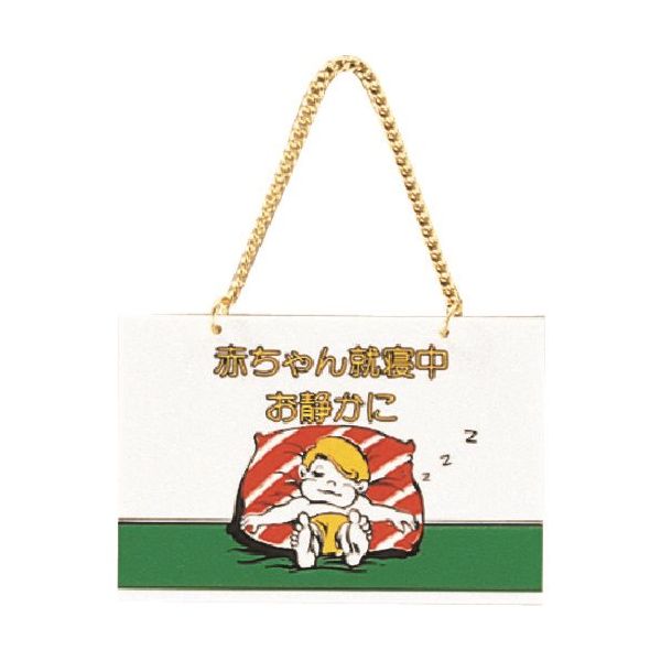 光（ヒカリ） 光 赤ちゃん就寝中