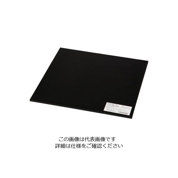 光（ヒカリ） 光 ゴム板 黒5×250×250mm GR5-25 1セット（5枚） 820-1146（直送品）
