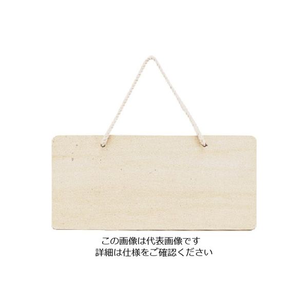 光 SBボードひも付(シナ合板)100×220 SB122 1個 224-9246（直送品）